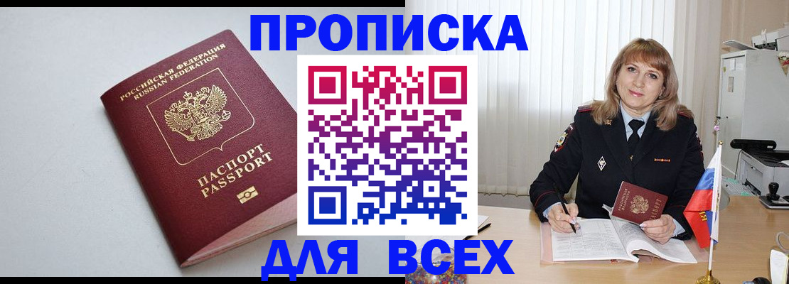 прописка в квартире в Нижних Сергах