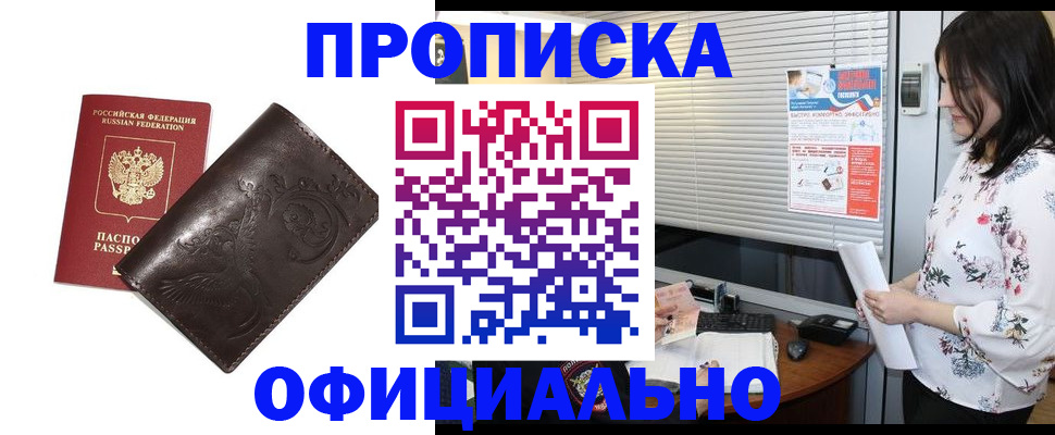 временная регистрация купить в Нижних Сергах