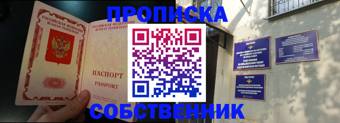 временная регистрация гарантия в Нижних Сергах