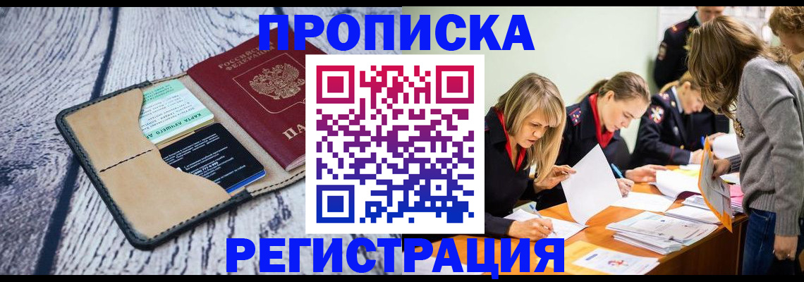 купить прописку в Нижних Сергах